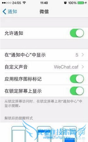 iPhoneֻ޸΢źQQʾķ