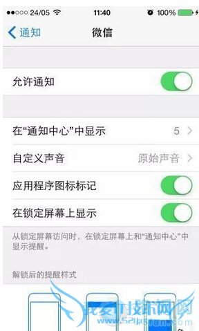 iPhoneֻ޸΢źQQʾķ