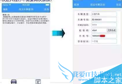 ôڸͨûappвѯǷΥ£