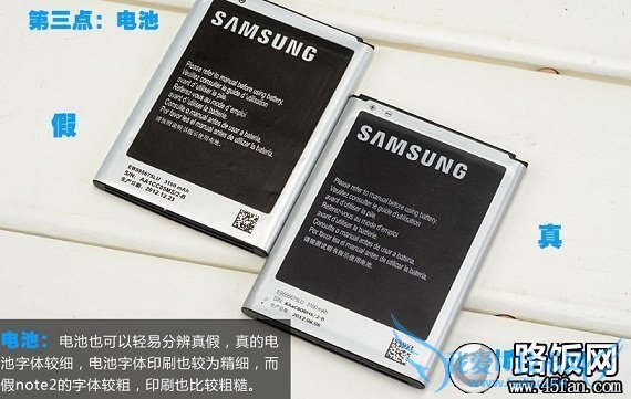 真假三星Note2电池对比