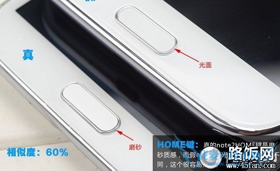 三星Note2真假Home键对比