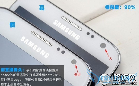 三星Note2前置摄像头真假对比