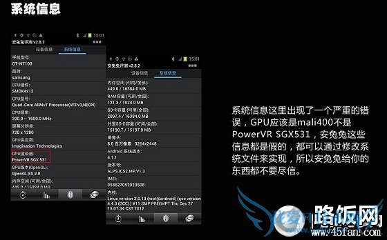 怎么辨别三星Note2真假 三星Note2真假对比