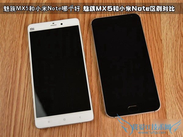 两千元档的竞品,究竟魅族MX5和小米Note哪个好?