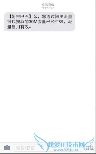 扫一扫即可免费领取三网流量,快到手机淘宝扫一扫吧