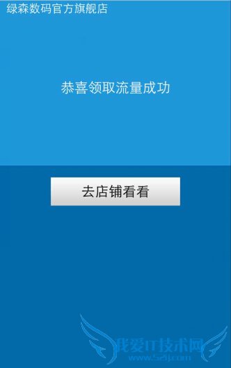 扫一扫即可免费领取三网流量,快到手机淘宝扫一扫吧