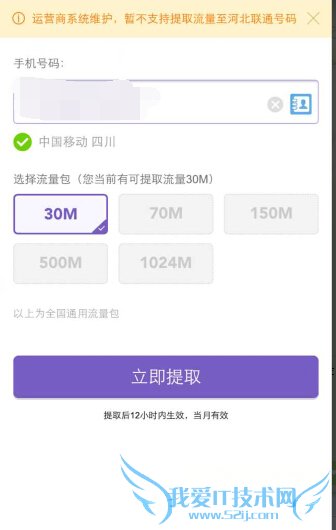 扫一扫即可免费领取三网流量,快到手机淘宝扫一扫吧