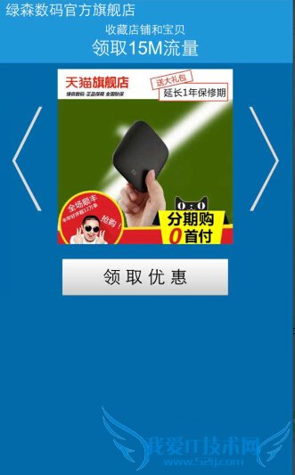 扫一扫即可免费领取三网流量,快到手机淘宝扫一扫吧