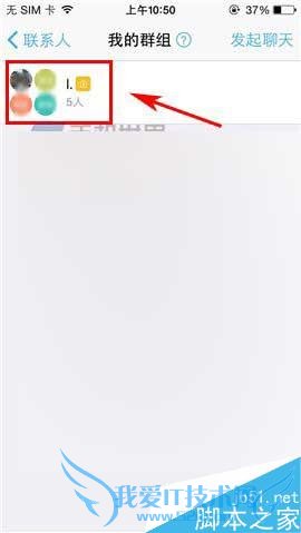 在钉钉app中发布群公告的教程