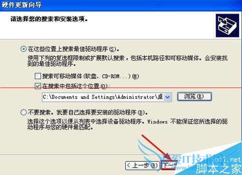 如何将安卓USB绑定RNDIS驱动并进行安装?