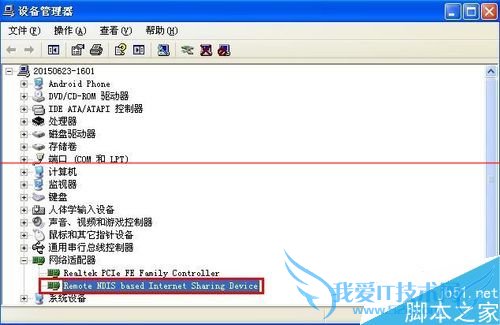 如何将安卓USB绑定RNDIS驱动并进行安装?