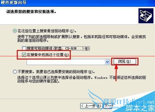 如何将安卓USB绑定RNDIS驱动并进行安装?