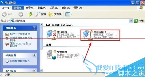 如何将安卓USB绑定RNDIS驱动并进行安装?