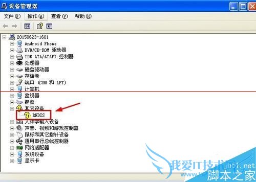 如何将安卓USB绑定RNDIS驱动并进行安装?