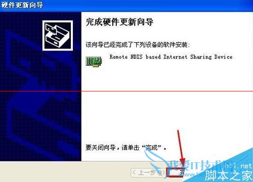 如何将安卓USB绑定RNDIS驱动并进行安装?