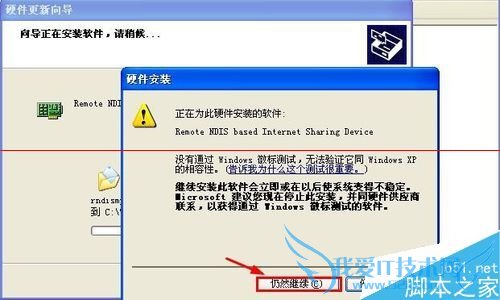 如何将安卓USB绑定RNDIS驱动并进行安装?