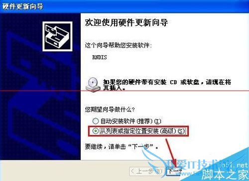 如何将安卓USB绑定RNDIS驱动并进行安装?