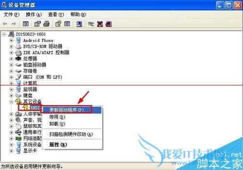 如何将安卓USB绑定RNDIS驱动并进行安装?