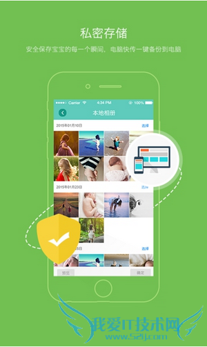 亲子拍拍的详细使用教程