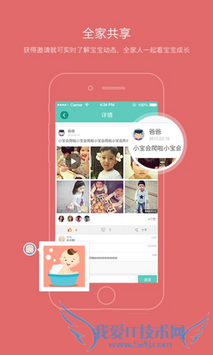 亲子拍拍的详细使用教程