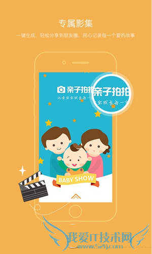 亲子拍拍的详细使用教程