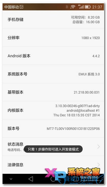 Ϊmate7ֻô򿪹رտԱѡ