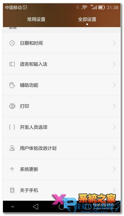 Ϊmate7ֻô򿪹رտԱѡ