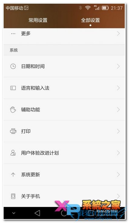 Ϊmate7ֻô򿪹رտԱѡ