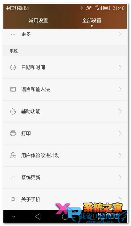 Ϊmate7ֻô򿪹رտԱѡ