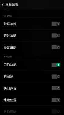 OPPO R7手机拍照效果好不好?