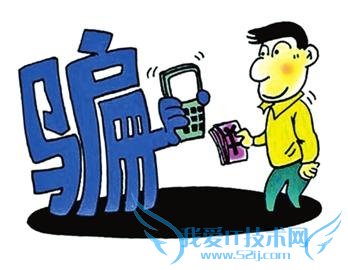 骗局越来越多,收到这9种短信要谨慎