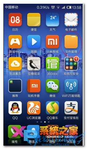 清除小米4手机内存提高手机运行速度的方法