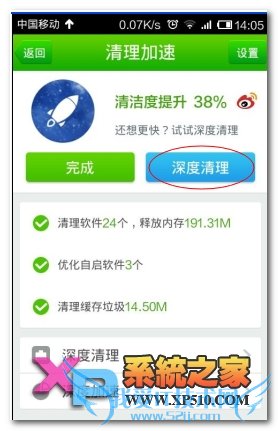 清除小米4手机内存提高手机运行速度的方法