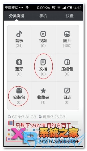 清除小米4手机内存提高手机运行速度的方法