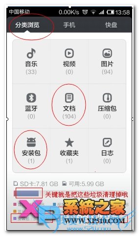 清除小米4手机内存提高手机运行速度的方法