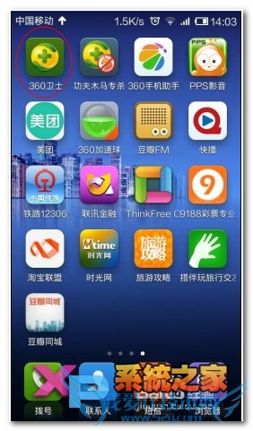 清除小米4手机内存提高手机运行速度的方法