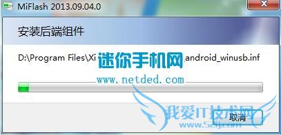小米Note如何线刷刷机?线刷小米Note手机的教程