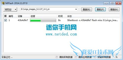 小米Note如何线刷刷机?线刷小米Note手机的教程
