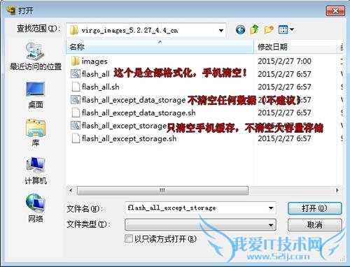 小米Note如何线刷刷机?线刷小米Note手机的教程