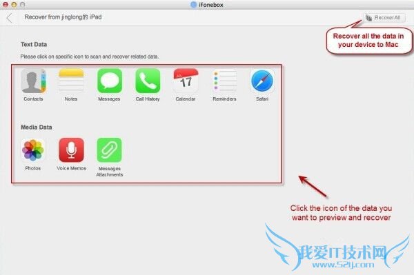 解决ipad/iphone手机数据丢失的方法