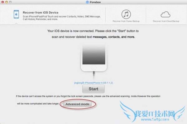 解决ipad/iphone手机数据丢失的方法