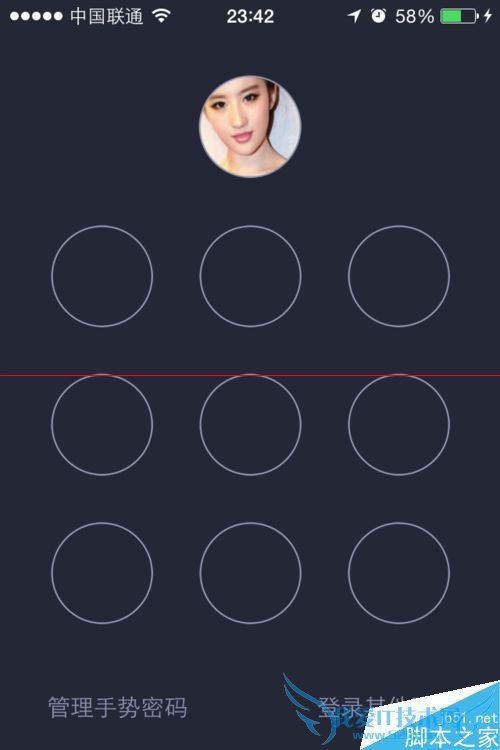 开启支付宝钱包9.0蓝色版手势密码的方法是什么?