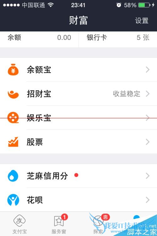 开启支付宝钱包9.0蓝色版手势密码的方法是什么?