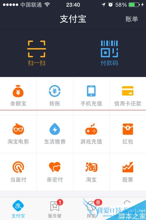 开启支付宝钱包9.0蓝色版手势密码的方法是什么?