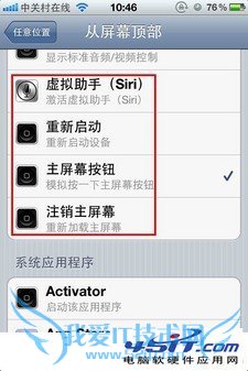 如何给iPhone系统DIY修改?