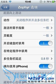 如何给iPhone系统DIY修改?