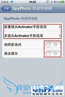 如何给iPhone系统DIY修改?