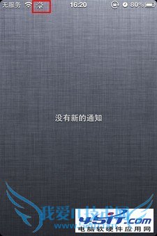 如何给iPhone系统DIY修改?