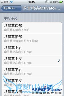 如何给iPhone系统DIY修改?