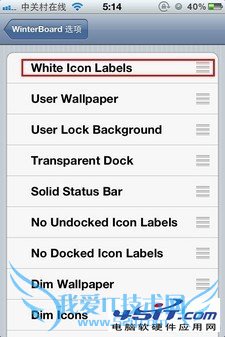 如何给iPhone系统DIY修改?